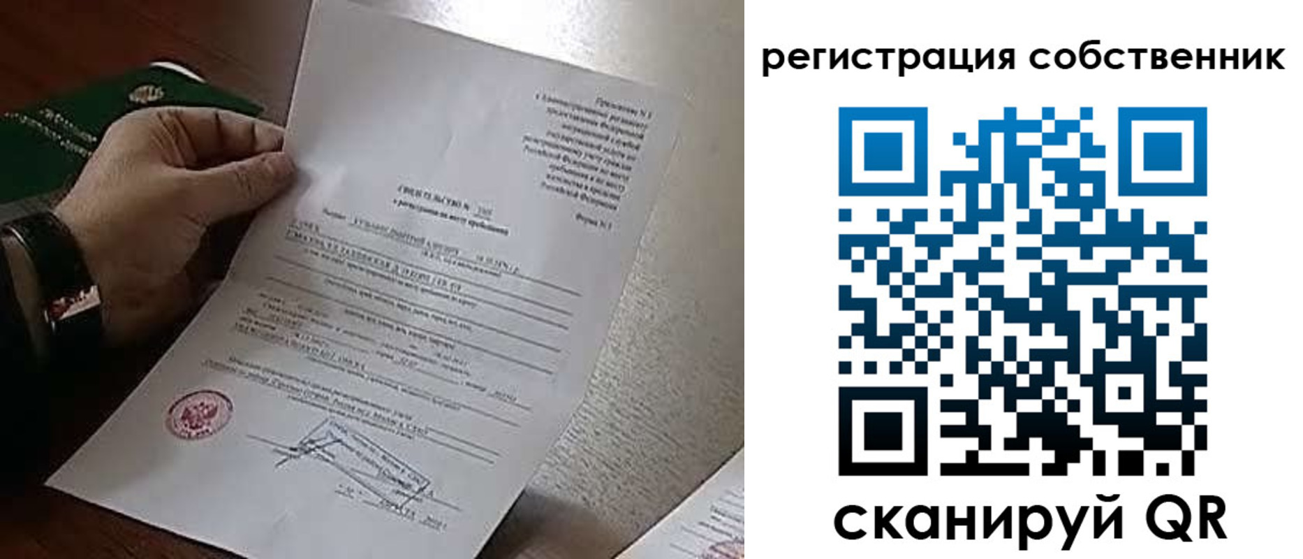 временная регистрация адрес в Стрежевом