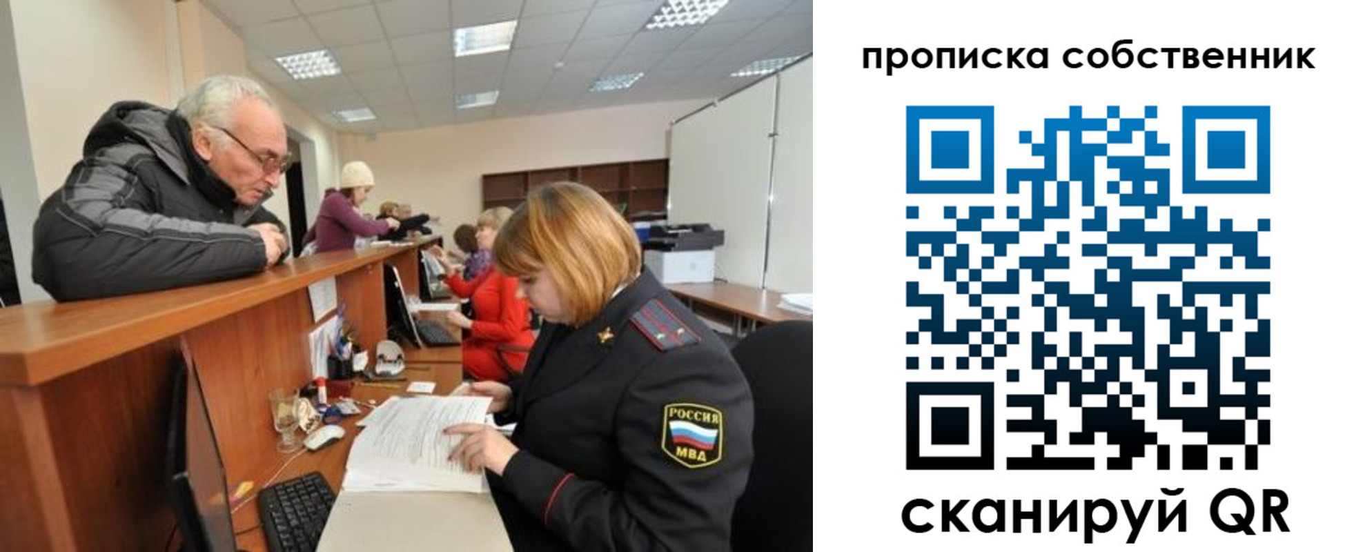 временная регистрация в Стрежевом