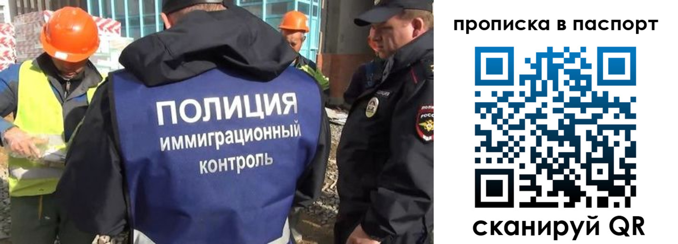 временная регистрация в квартире в Стрежевом